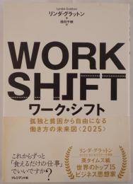 ワーク・シフト = WORK SHIFT : 孤独と貧困から自由になる働き方の未来図〈2025〉