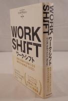 ワーク・シフト = WORK SHIFT : 孤独と貧困から自由になる働き方の未来図〈2025〉