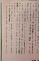 ビジネスモデル全史