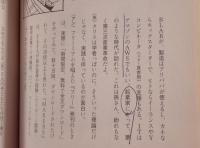 ビジネスモデル全史