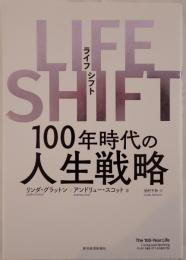 LIFE SHIFT