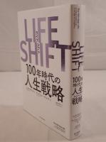 LIFE SHIFT