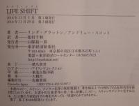 LIFE SHIFT