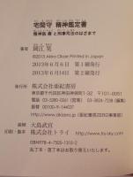 宅間守精神鑑定書