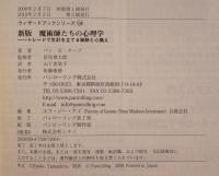 魔術師たちの心理学 : トレードで生計を立てる秘訣と心構え