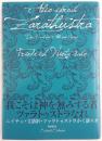 ツァラトゥストラかく語りき : 文語訳