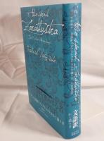 ツァラトゥストラかく語りき : 文語訳