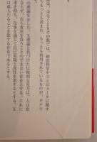 マネジメント : 基本と原則