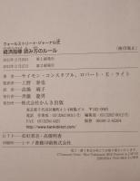 ウォールストリート・ジャーナル式経済指標読み方のルール ライト 著 ; 上野泰也 監訳 ; 高橋璃子 訳