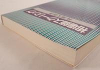 相場師スクーリング