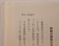 相場師スクーリング