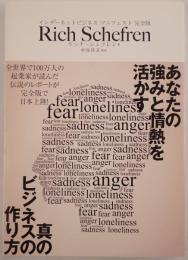 インターネットビジネスマニフェスト完全版