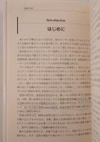 投資の科学 : あなたが知らないマーケットの不思議な振る舞い