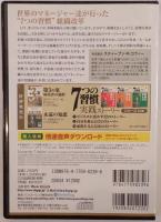 7つの習慣実践ストーリー3 マネジメントを考える8のストーリー