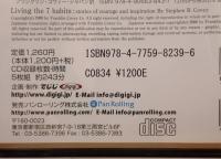 7つの習慣実践ストーリー3 マネジメントを考える8のストーリー