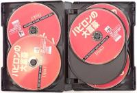 バビロンの大富豪