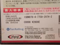 バビロンの大富豪