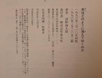 本はどのように消えてゆくのか