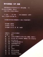 国際楼盤設計年鑑2011 4冊揃え