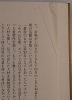 ザ・プロフィット : 利益はどのようにして生まれるのか
