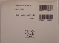 細野真宏の数学嫌いでも「数学的思考力」が飛躍的に身に付く本!
