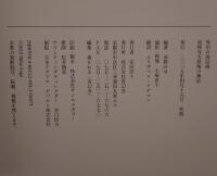 等伯の説話画南禅寺天授庵の襖絵