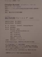 IELTS実践トレーニング