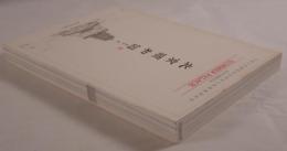 Summer Palace 北京頤和園