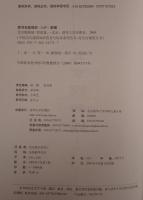 Summer Palace 北京頤和園