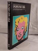 アンディ・ウォーホル