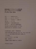 アンディ・ウォーホル