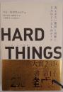 HARD THINGS