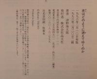 本はどのように消えてゆくのか