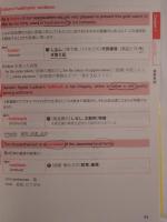 シャドーイングで学ぶTOEIC TEST860突破ボキャブラリー