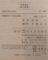 日佛のあけぼの