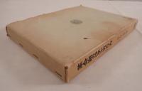 革命期のラテン・アメリカ