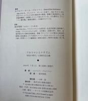 ブルトマンとナチズム