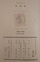 キェルケゴール説教集