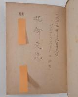 キェルケゴール説教集