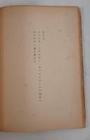 キェルケゴール説教集