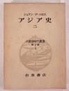 大航海時代叢書