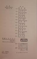 言語とテクスト