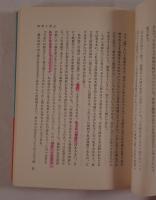 曽我量深集　上下　２冊