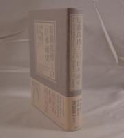 原勝郎博士の「日本通史」