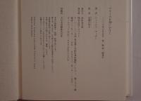 マティスを追いかけて