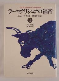 ラーマクリシュナの福音