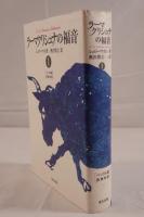 ラーマクリシュナの福音