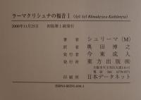 ラーマクリシュナの福音