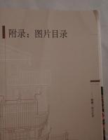 文教建築（中国語）
