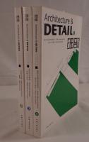 Architecture & DETAIL 1-3 ３冊揃（中国語-英語）